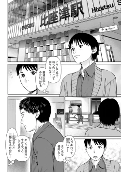 Page 76 of Ore no Kanojo o Daite Kure Ch.1-8