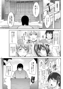 Page 61 of Kamisama ni Onegai Ch.1-6