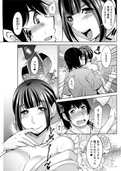 Page 65 of Kamisama ni Onegai Ch.1-6