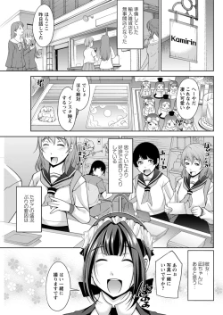 Page 77 of Kamisama ni Onegai Ch.1-6