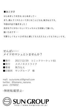 Page 21 of Senpai... Maid no Mash to Shimasen ka?