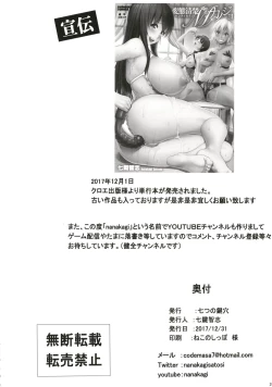 Page 25 of Merry NitocrisMash