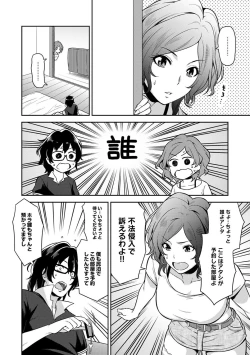 Page 2 of Minpaku Batting!?Ch. 1-4