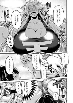 Page 59 of Minpaku Batting!?Ch. 1-4