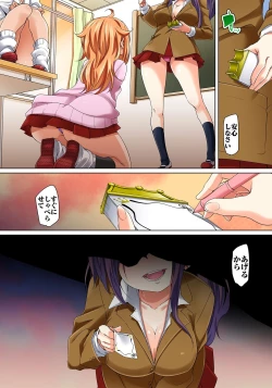 Page 198 of Hattara Yarachau!? Ero Seal ~ Wagamama JK no Asoko o Tatta 110