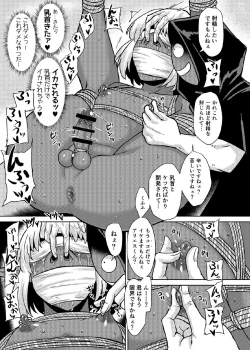 Page 10 of Fuck&Slash! Root＃02 Senki  Kanraku