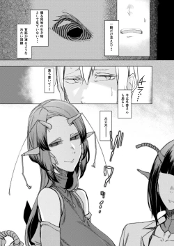 Page 35 of Niji no Ori