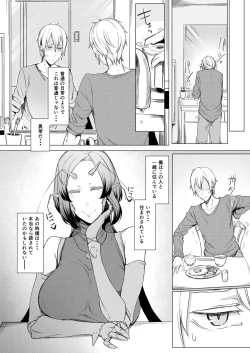 Page 4 of Niji no Ori