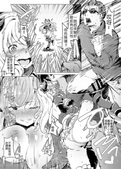 Page 2 of Uwasa no Dojikko wa Nani ga Okottemo Guuzen da to Omottete Nanpatsu demo Nakadashi Shihoudai