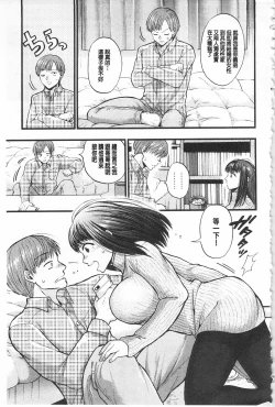 Page 129 of Mesuochi Kichikukan | 淫牝墮落鬼畜館
