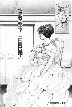 Page 160 of Mesuochi Kichikukan | 淫牝墮落鬼畜館