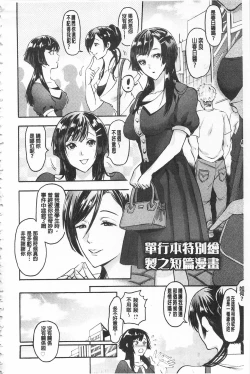 Page 200 of Mesuochi Kichikukan | 淫牝墮落鬼畜館
