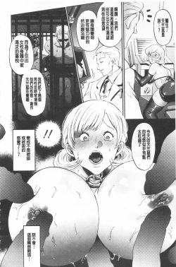 Page 54 of Mesuochi Kichikukan | 淫牝墮落鬼畜館