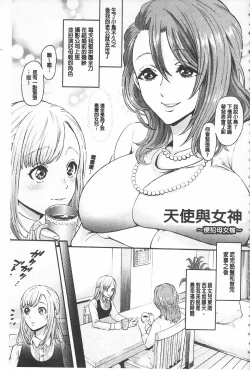 Page 7 of Mesuochi Kichikukan | 淫牝墮落鬼畜館