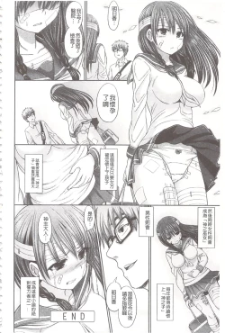 Page 120 of Chimamire Ecchi | 血淋淋的性愛