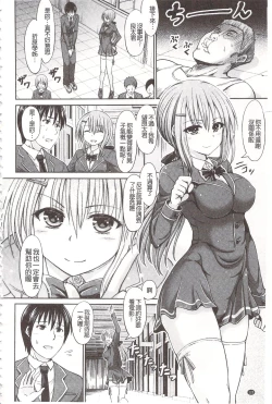 Page 122 of Chimamire Ecchi | 血淋淋的性愛