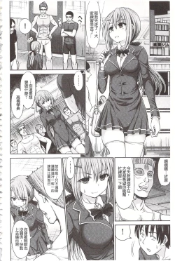 Page 124 of Chimamire Ecchi | 血淋淋的性愛