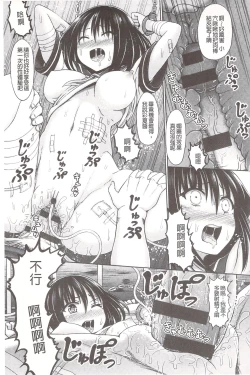 Page 163 of Chimamire Ecchi | 血淋淋的性愛