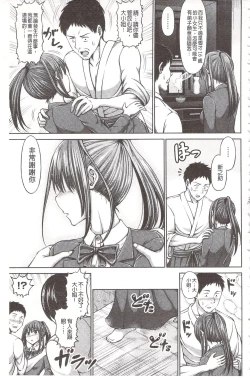 Page 179 of Chimamire Ecchi | 血淋淋的性愛