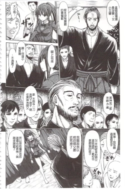 Page 180 of Chimamire Ecchi | 血淋淋的性愛