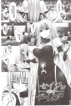 Page 25 of Chimamire Ecchi | 血淋淋的性愛