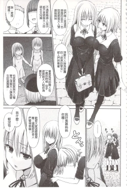 Page 27 of Chimamire Ecchi | 血淋淋的性愛