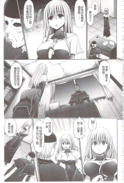 Page 29 of Chimamire Ecchi | 血淋淋的性愛