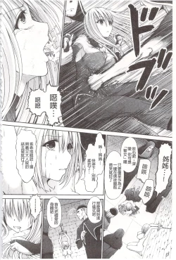 Page 34 of Chimamire Ecchi | 血淋淋的性愛