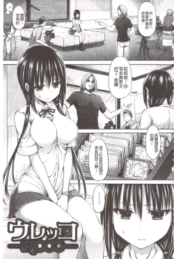 Page 65 of Chimamire Ecchi | 血淋淋的性愛
