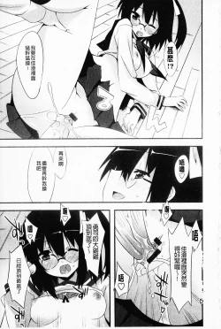 Page 123 of Hatsujyo Kanojyo