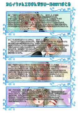 Page 25 of Anya Kyoudai Yo Hitoyo Dai San Ya