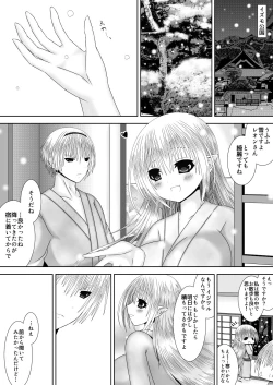Page 3 of Anya Kyoudai Yo Hitoyo Dai San Ya