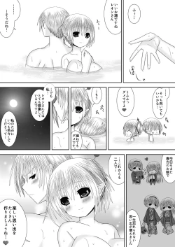 Page 8 of Anya Kyoudai Yo Hitoyo Dai San Ya