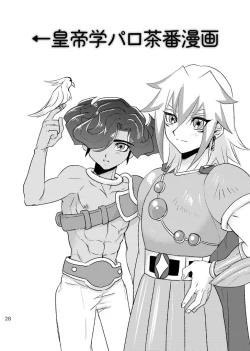 Page 30 of Emperor's Love!