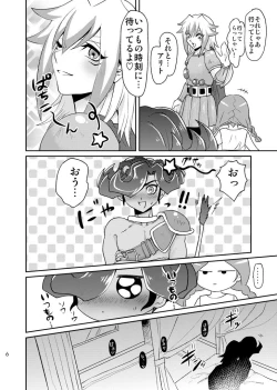 Page 8 of Emperor's Love!