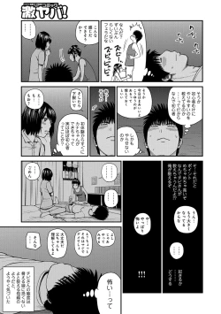Page 129 of Momojiri Danchi MamaMom's Volley Ball