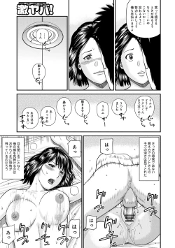 Page 139 of Momojiri Danchi MamaMom's Volley Ball