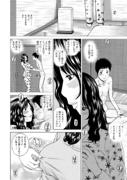 Page 188 of Momojiri Danchi MamaMom's Volley Ball
