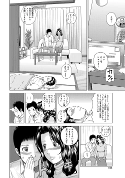 Page 196 of Momojiri Danchi MamaMom's Volley Ball