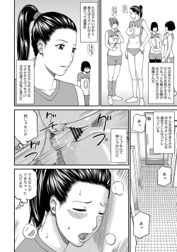 Page 42 of Momojiri Danchi MamaMom's Volley Ball