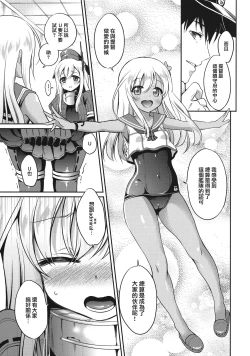 Page 11 of ROni oshiete ageru desutte!