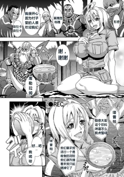 Page 3 of Hadaka no Makyou | 赤裸的魔域