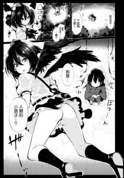 Page 6 of Muboubi na Aya Onee-chan to Otomari