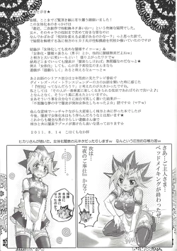 Page 48 of Dorīmurūmu