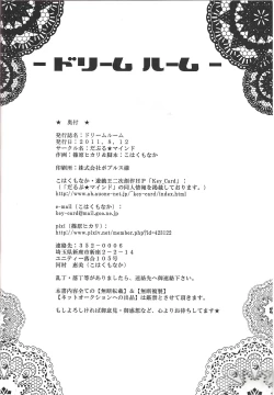 Page 49 of Dorīmurūmu