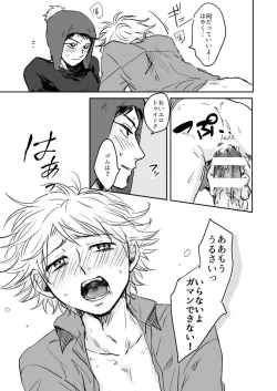 Page 8 of Make Love – South Park dj