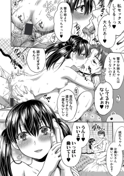 Page 12 of Nisemono Kazoku