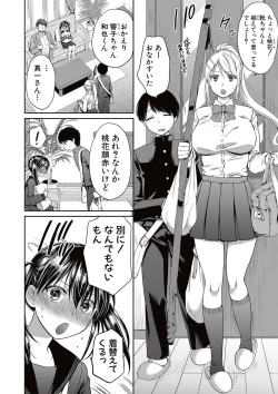 Page 2 of Nisemono Kazoku