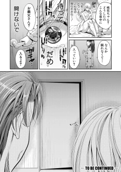 Page 48 of Nisemono Kazoku