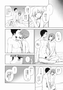 Page 19 of Yoru no Otsutome Z